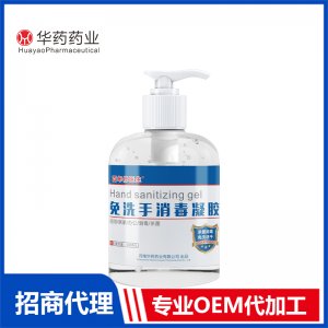免洗手消毒凝膠OEM定制 免洗手消毒凝膠代加工