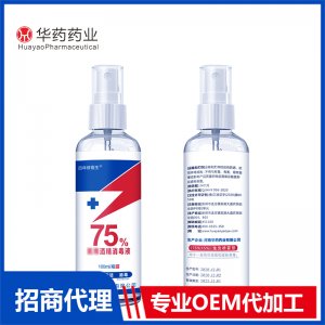 醫(yī)用酒精消毒液OEM 消毒液貼牌代加工