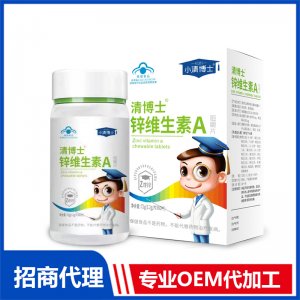 鋅維生素A咀嚼片OEM 咀嚼片貼牌定制