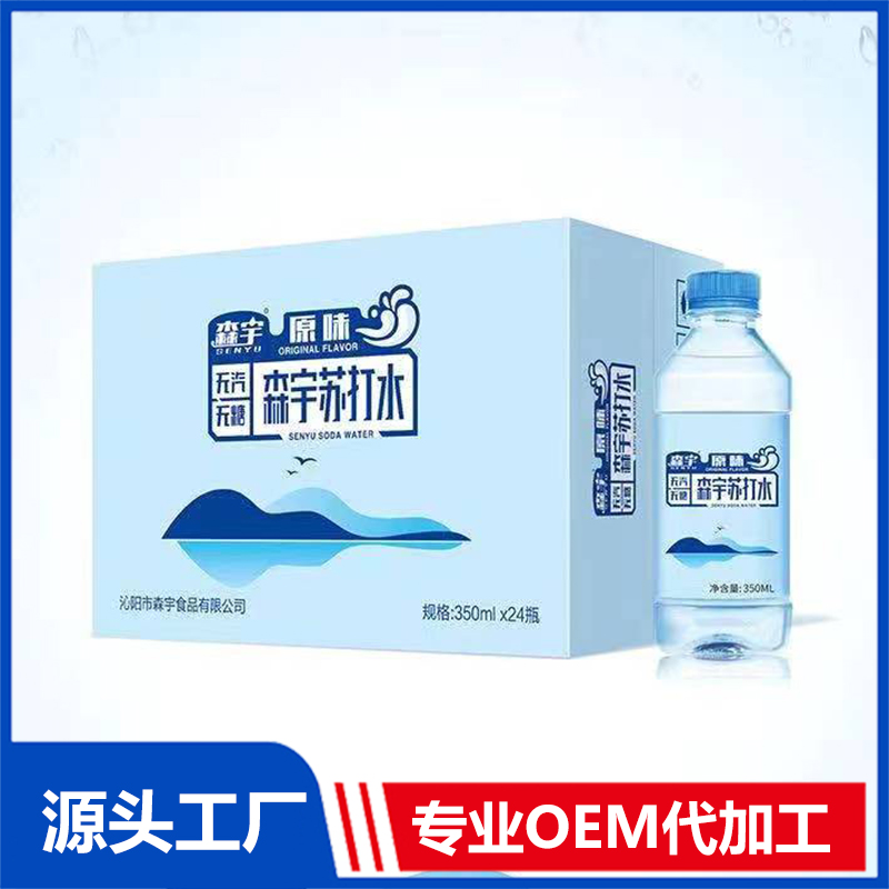 無汽無糖蘇打水OEM貼牌 純凈水礦泉水飲料源頭工廠