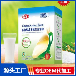 有機(jī)米粉盒裝OEM/ODM貼牌代工