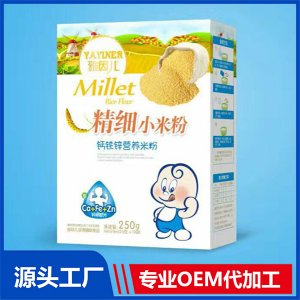 精細(xì)小米粉盒裝OEM/ODM貼牌代工