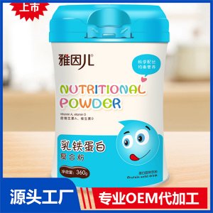 乳鐵蛋白復(fù)合粉OEM/ODM貼牌代工源頭廠家