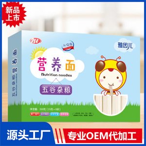 營(yíng)養(yǎng)面條OEM/ODM貼牌代工源頭廠家