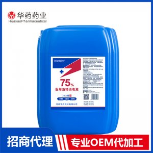 醫(yī)用酒精消毒液25L 酒精消毒液貼牌代加工