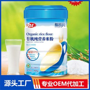 有機(jī)米粉桶裝OEM/ODM貼牌代工源頭廠家