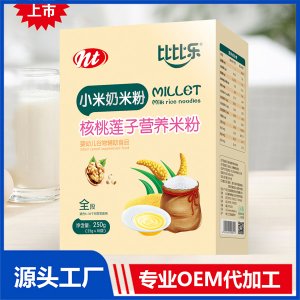 小米奶米粉 盒裝OEM/ODM貼牌代工源頭廠家