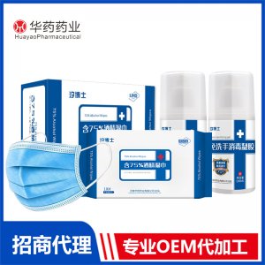 消毒防護套裝OEM 防護套裝貼牌定制