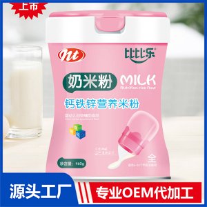 奶米粉桶裝OEM/ODM貼牌代工源頭廠家