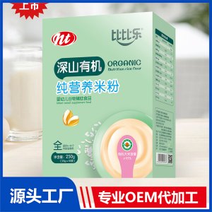 深山有機營養(yǎng)米粉盒裝OEM/ODM貼牌代工