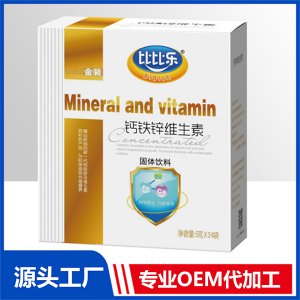 鈣鐵鋅維生素固體飲料盒裝OEM/ODM代工