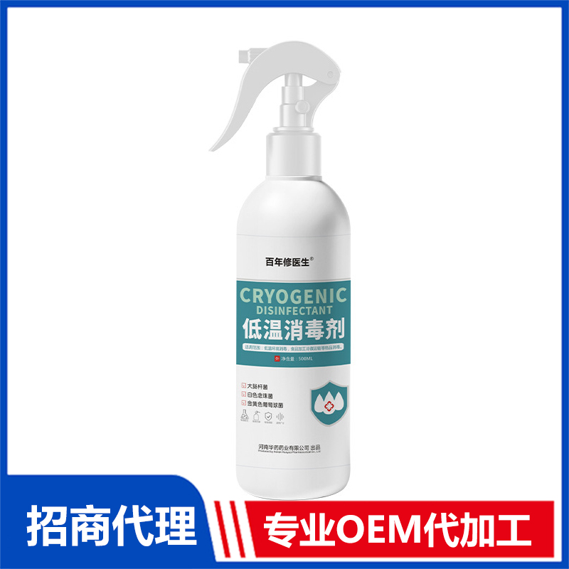 百年修醫(yī)生低溫消毒劑500ml 消毒劑OEM代加工