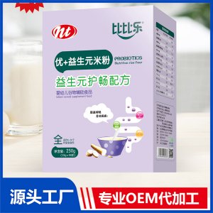 優(yōu)+益生元米粉盒裝OEM/ODM貼牌代工源頭廠家