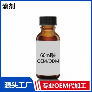 維生素D3  60ml裝OEM/ODM貼牌代工