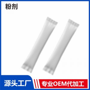 乳化粉劑 OEM/ODM貼牌代工源頭廠家