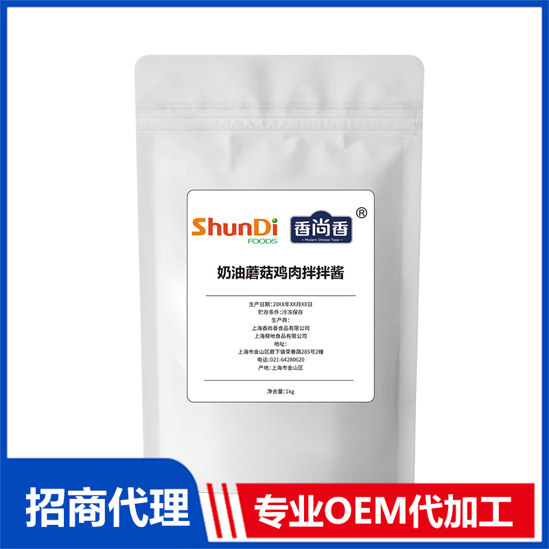 奶油蘑菇雞肉拌拌醬OEM 奶油蘑菇雞肉拌拌醬代工