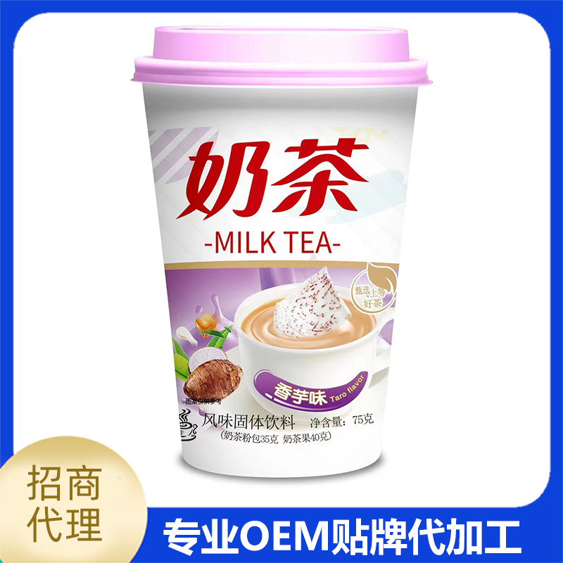 奶茶即飲沖飲下午茶休閑零食飲品一站式貼牌代加工,一定要靠譜專業(yè)的