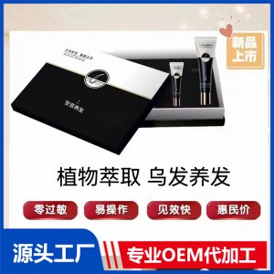 安晉養(yǎng)發(fā) 護(hù)發(fā)防脫育發(fā)植物萃取 烏發(fā)養(yǎng)發(fā)精華oem代工廠家