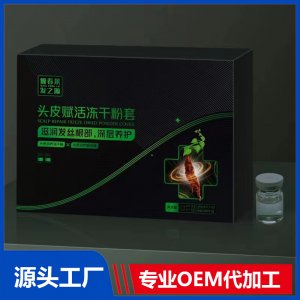 頭皮賦活凍干粉套 滋潤(rùn)發(fā)絲根部深層養(yǎng)護(hù) 植物養(yǎng)發(fā)固發(fā)密發(fā)液批發(fā)