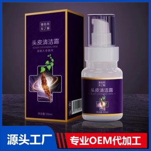 頭皮清潔露100ml 人參精華植物養(yǎng)發(fā)固發(fā)密發(fā)液 清潔洗發(fā)水批發(fā)