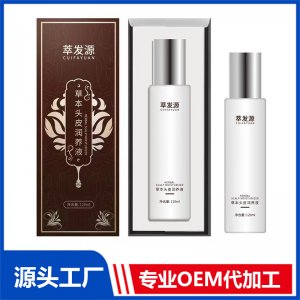 草本頭皮潤養(yǎng)液120ml頭發(fā)變多濃密草本精華養(yǎng)發(fā)防脫育發(fā)液批發(fā)