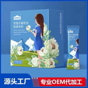 雪蓮代餐奶昔固體飲料OEM/ODM貼牌代工