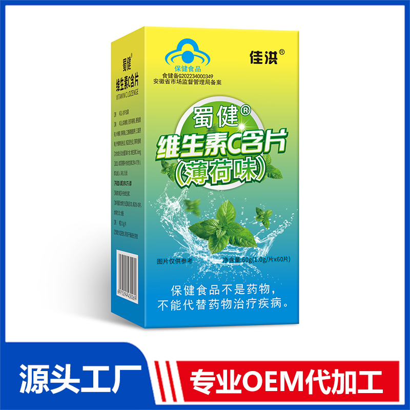 藍帽維生素c片藍帽保健食品代加工,食品貼牌代工企業(yè)一站式委托生產(chǎn)服務(wù)!