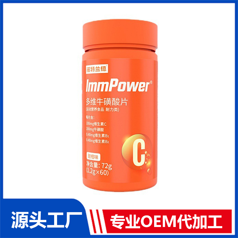 復(fù)合維生素c咀嚼片代加工1000種樣品選擇,復(fù)合維生素c咀嚼片代加工哪家好