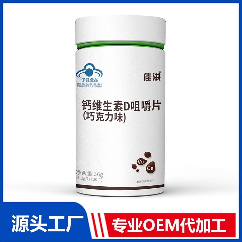 鈣維生素D咀嚼片代加工,食品貼牌代工企業(yè)一站式委托生產(chǎn)服務(wù)!