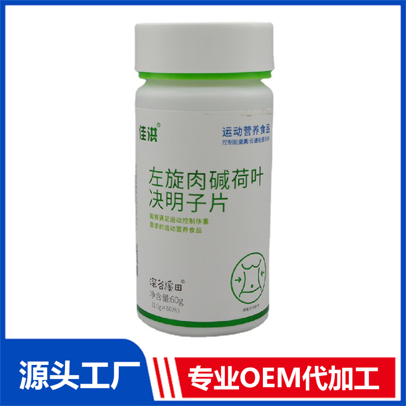 左旋肉堿控制體重片+代加工廠家,親身見證加工流程