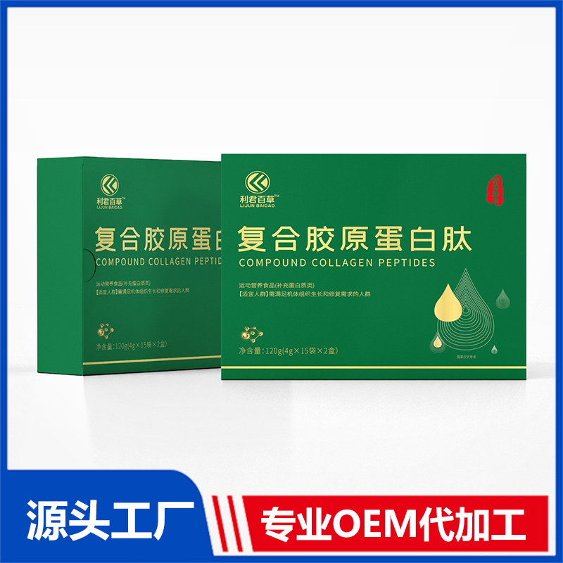 膠原蛋白肽 特殊膳食膠原蛋白肽代加工,快來看看吧