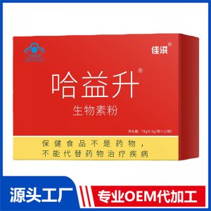 定制哈益升生物素粉補充生物素調(diào)節(jié)腸道便秘快手二辰直播同款