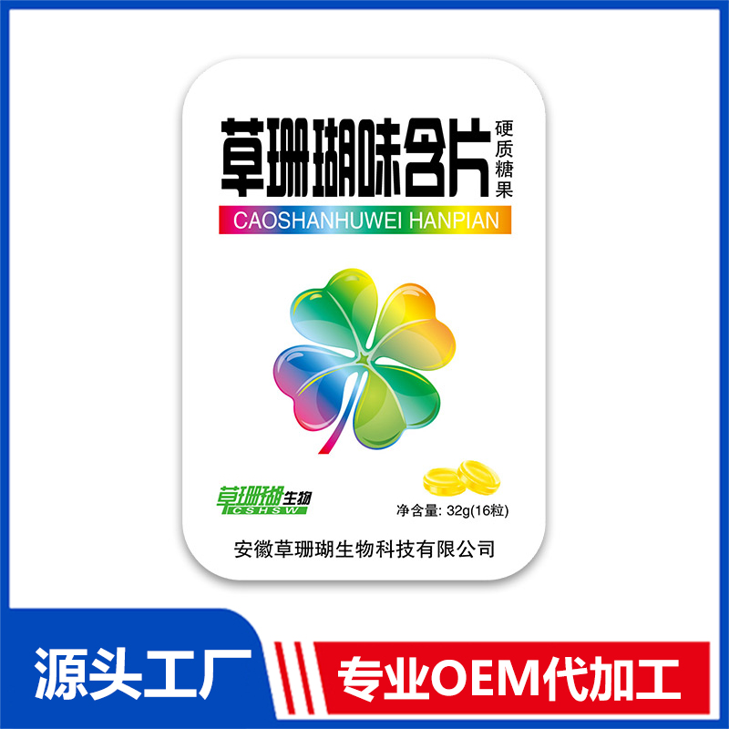 草珊瑚味含片OEM/ODM貼牌代工源頭廠家