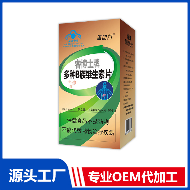 多種B族維生素片貼牌代加工定制,嚴格把控產(chǎn)品品質(zhì)