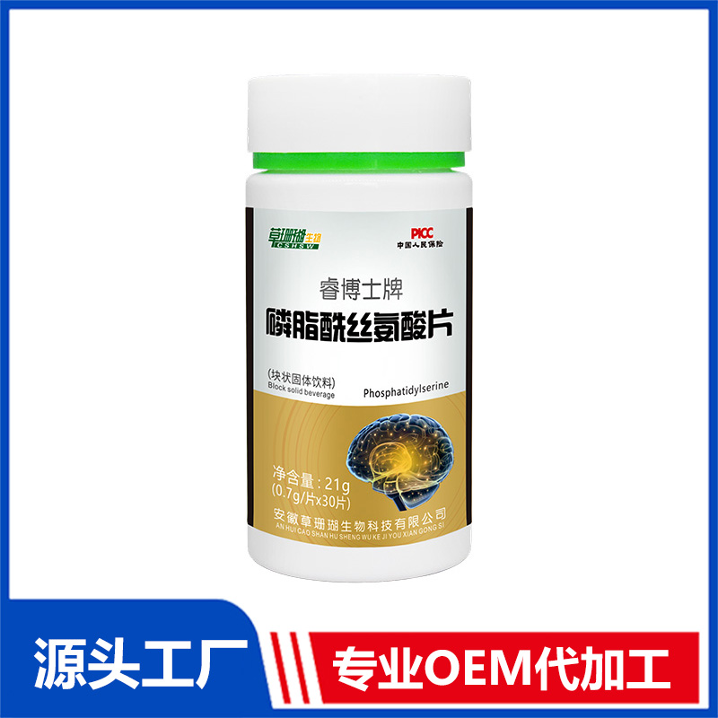 磷脂酰絲氨酸片貼牌代加工定制,嚴(yán)格把控產(chǎn)品品質(zhì)