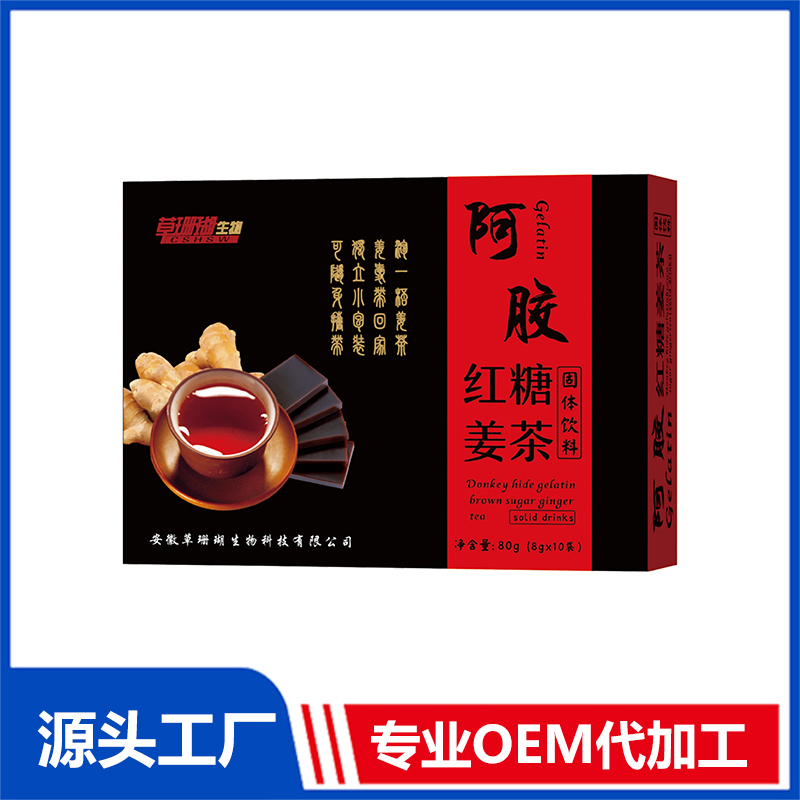 阿膠紅糖姜茶固體飲料貼牌代加工oem,完全符合加工標(biāo)準(zhǔn)