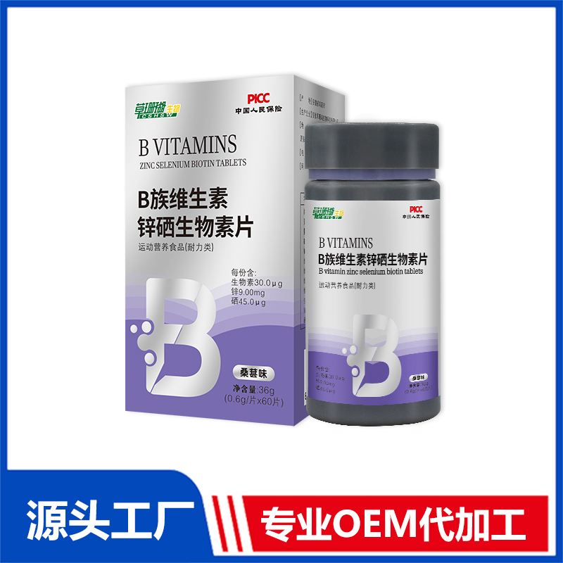 B族維生素鋅硒生物素片OEM/ODM貼牌代工源頭廠家
