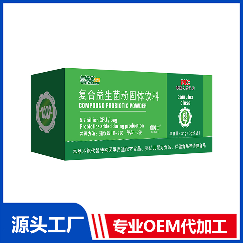 復(fù)合益生菌粉7袋 固體飲料OEM/ODM貼牌代工源頭廠家
