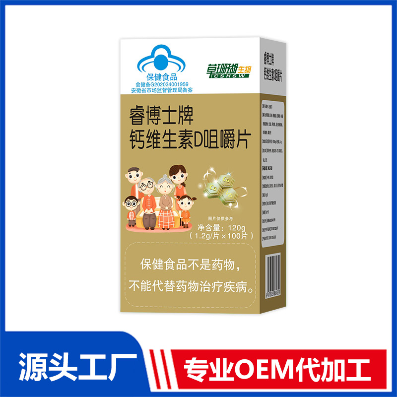 鈣維生素D咀嚼片120g 咀嚼片OEM/ODM貼牌代工源頭廠(chǎng)家