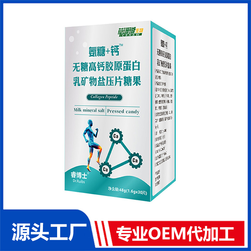 無(wú)糖高鈣膠原蛋白乳礦物鹽壓片糖果oem貼牌代加工,現(xiàn)在知道還不晚