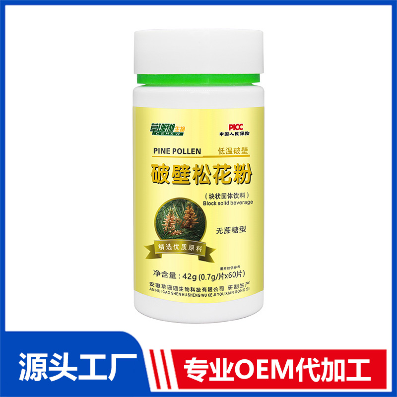 塊狀固體飲料oem貼牌,總有一款適合您