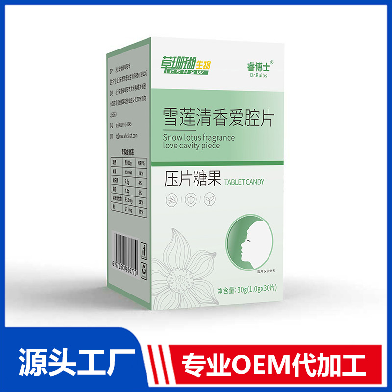 壓片糖果定制貼牌代加工,快來了解下