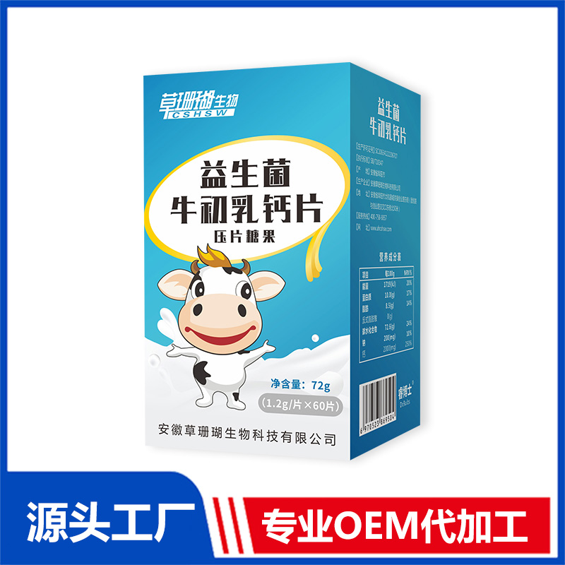 益生菌牛初乳鈣片代加工 壓片糖果OEM/ODM貼牌代工源頭廠家
