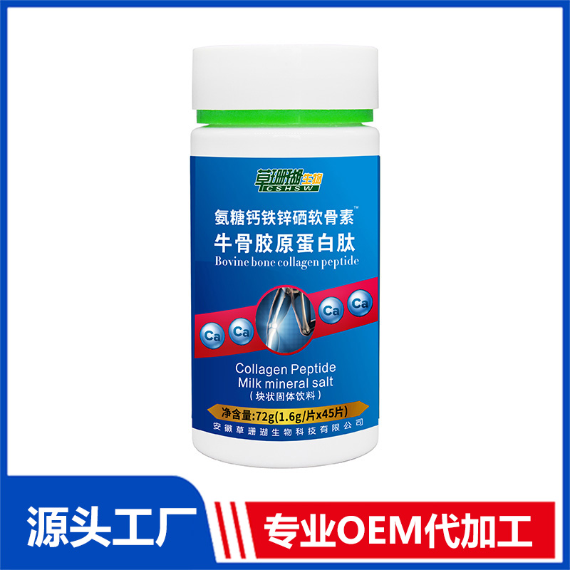 牛骨膠原蛋白肽72g塊狀固體飲料oem貼牌代加工,現(xiàn)在知道還不晚