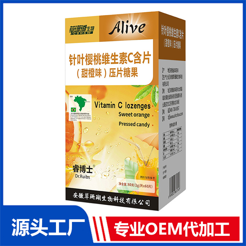 針葉櫻桃維生素C含片代加工 壓片糖果OEM/ODM貼牌代工