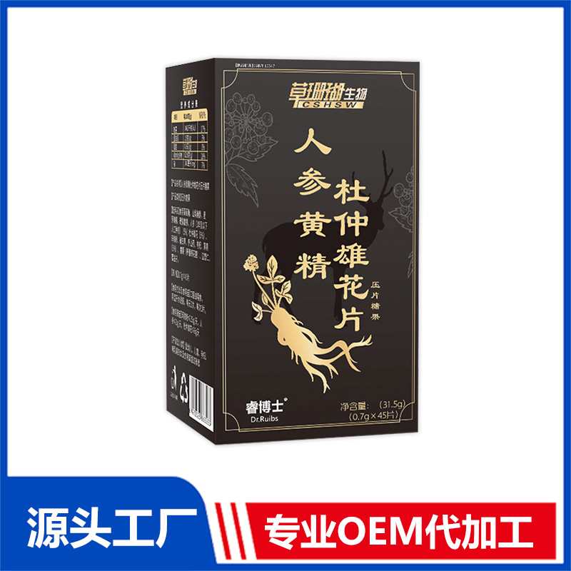 人參黃精杜仲雄花片45片 壓片糖果OEM/ODM貼牌代工源頭廠(chǎng)家