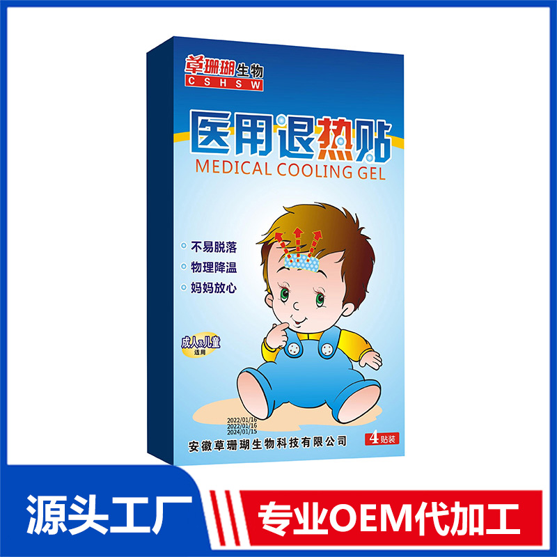 醫(yī)用退熱貼代加工 小兒保健貼OEM/ODM貼牌代工源頭廠家
