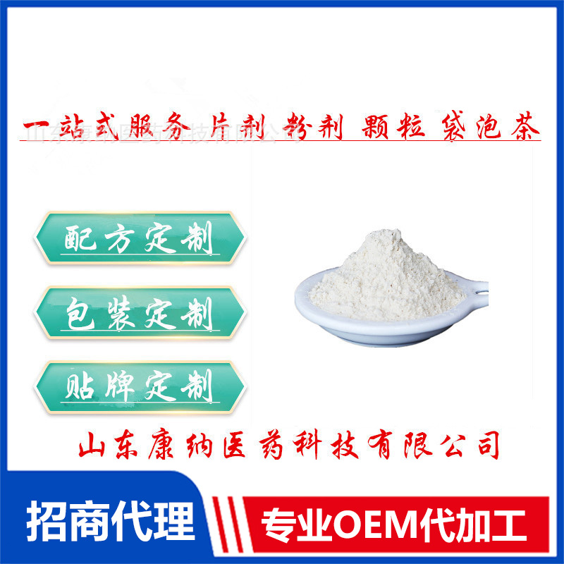 山藥百合粉固體飲料代加工1000種樣品選擇,山藥百合粉固體飲料代加工哪家好