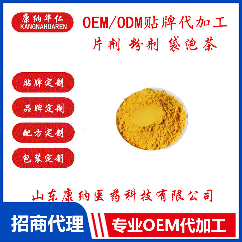 姜黃玉米低聚肽固體飲料貼牌定制代加工,幫您打造爆款