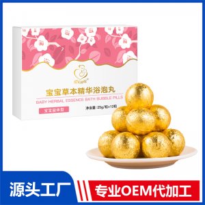 愛無可及寶寶草本精華浴泡丸益體型 藥浴代加工貼牌OEM/ODM
